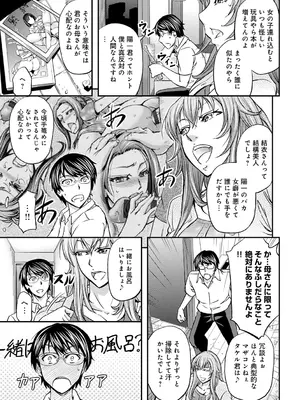 [菊一もんじ] 尻雌奴ライフ【デジタル特装版】【DLsite限定特典付き】 [DL版]_111