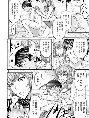[菊一もんじ] 尻雌奴ライフ【デジタル特装版】【DLsite限定特典付き】 [DL版]_112