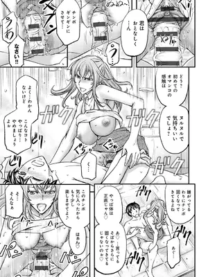 [菊一もんじ] 尻雌奴ライフ【デジタル特装版】【DLsite限定特典付き】 [DL版]_115