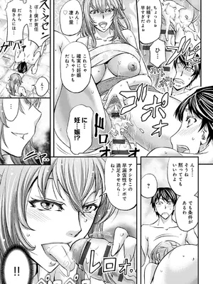 [菊一もんじ] 尻雌奴ライフ【デジタル特装版】【DLsite限定特典付き】 [DL版]_117