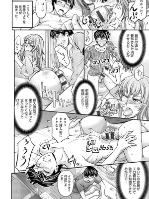 [菊一もんじ] 尻雌奴ライフ【デジタル特装版】【DLsite限定特典付き】 [DL版]_118