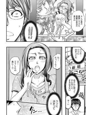 [菊一もんじ] 尻雌奴ライフ【デジタル特装版】【DLsite限定特典付き】 [DL版]_120