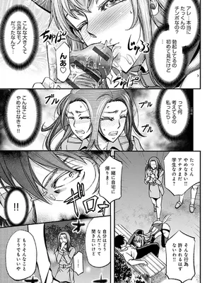 [菊一もんじ] 尻雌奴ライフ【デジタル特装版】【DLsite限定特典付き】 [DL版]_137
