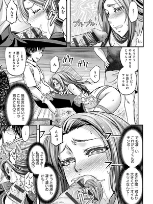 [菊一もんじ] 尻雌奴ライフ【デジタル特装版】【DLsite限定特典付き】 [DL版]_141