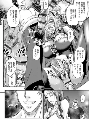 [菊一もんじ] 尻雌奴ライフ【デジタル特装版】【DLsite限定特典付き】 [DL版]_144
