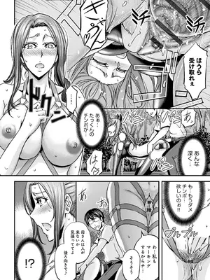 [菊一もんじ] 尻雌奴ライフ【デジタル特装版】【DLsite限定特典付き】 [DL版]_148