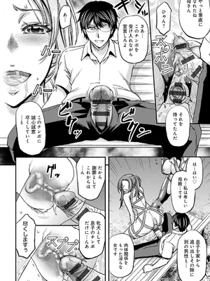 [菊一もんじ] 尻雌奴ライフ【デジタル特装版】【DLsite限定特典付き】 [DL版]_152