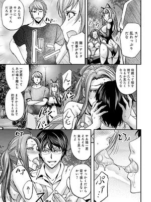 [菊一もんじ] 尻雌奴ライフ【デジタル特装版】【DLsite限定特典付き】 [DL版]_155