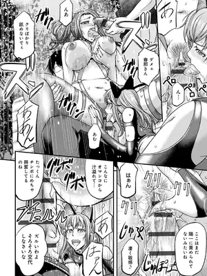 [菊一もんじ] 尻雌奴ライフ【デジタル特装版】【DLsite限定特典付き】 [DL版]_156