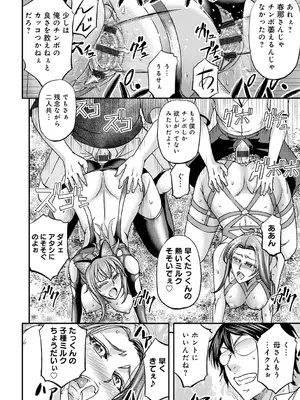 [菊一もんじ] 尻雌奴ライフ【デジタル特装版】【DLsite限定特典付き】 [DL版]_158