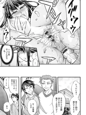 [菊一もんじ] 尻雌奴ライフ【デジタル特装版】【DLsite限定特典付き】 [DL版]_163