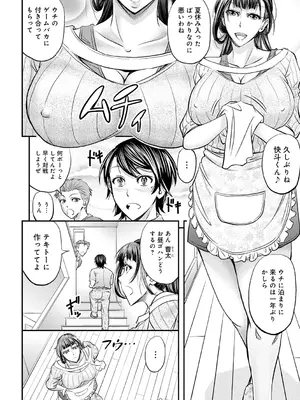 [菊一もんじ] 尻雌奴ライフ【デジタル特装版】【DLsite限定特典付き】 [DL版]_164