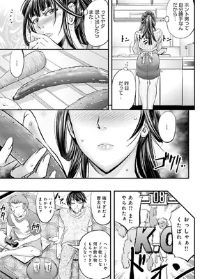 [菊一もんじ] 尻雌奴ライフ【デジタル特装版】【DLsite限定特典付き】 [DL版]_165