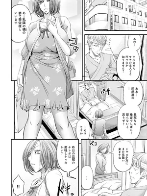 [菊一もんじ] 尻雌奴ライフ【デジタル特装版】【DLsite限定特典付き】 [DL版]_202