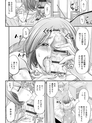 [菊一もんじ] 尻雌奴ライフ【デジタル特装版】【DLsite限定特典付き】 [DL版]_204