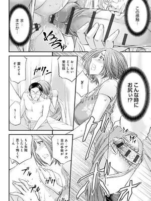 [菊一もんじ] 尻雌奴ライフ【デジタル特装版】【DLsite限定特典付き】 [DL版]_212
