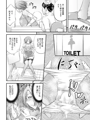 [菊一もんじ] 尻雌奴ライフ【デジタル特装版】【DLsite限定特典付き】 [DL版]_214