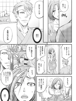 [菊一もんじ] 尻雌奴ライフ【デジタル特装版】【DLsite限定特典付き】 [DL版]_215