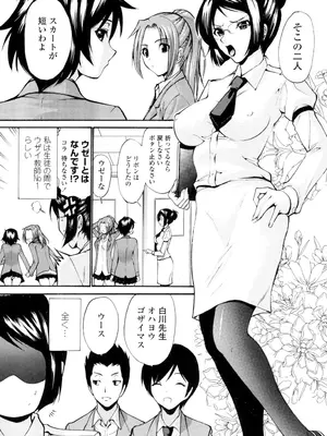 [西川康] 処女(おとめ)せんせい [DL版]_006