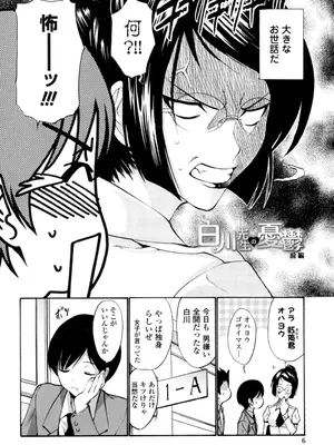 [西川康] 処女(おとめ)せんせい [DL版]_007