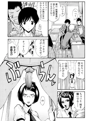 [西川康] 処女(おとめ)せんせい [DL版]_008