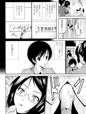 [西川康] 処女(おとめ)せんせい [DL版]_009