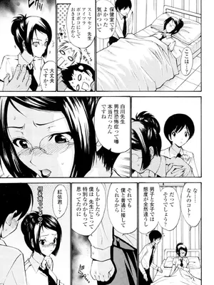 [西川康] 処女(おとめ)せんせい [DL版]_010