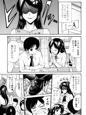 [西川康] 処女(おとめ)せんせい [DL版]_024