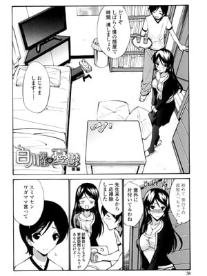 [西川康] 処女(おとめ)せんせい [DL版]_039