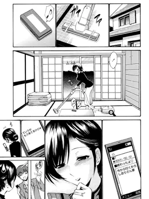 [西川康] 処女(おとめ)せんせい [DL版]_070