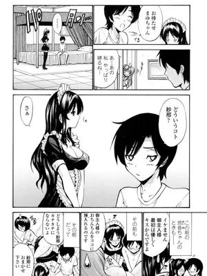 [西川康] 処女(おとめ)せんせい [DL版]_095