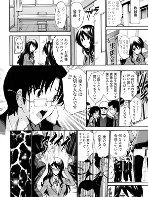 [西川康] 処女(おとめ)せんせい [DL版]_113