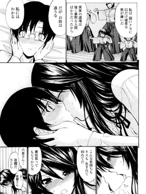 [西川康] 処女(おとめ)せんせい [DL版]_116