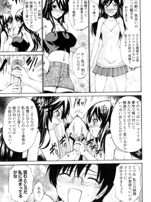 [西川康] 処女(おとめ)せんせい [DL版]_150