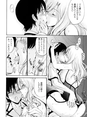 [西川康] 処女(おとめ)せんせい [DL版]_169