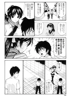 [西川康] 処女(おとめ)せんせい [DL版]_187