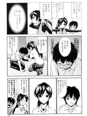 [西川康] 処女(おとめ)せんせい [DL版]_190