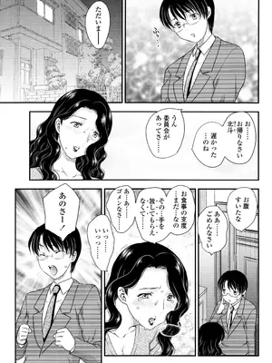 [飛龍乱] ママが受精してあげる [DL版]_004