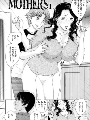[飛龍乱] ママが受精してあげる [DL版]_005