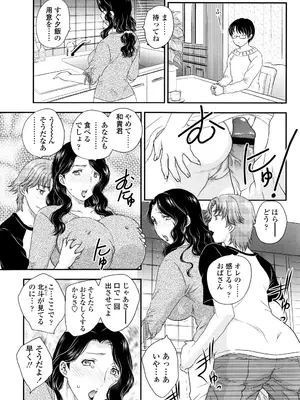 [飛龍乱] ママが受精してあげる [DL版]_006