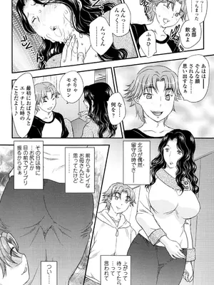 [飛龍乱] ママが受精してあげる [DL版]_009