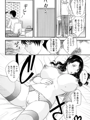 [飛龍乱] ママが受精してあげる [DL版]_011