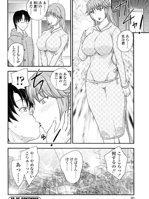 [飛龍乱] ママが受精してあげる [DL版]_019