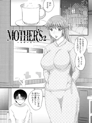 [飛龍乱] ママが受精してあげる [DL版]_020
