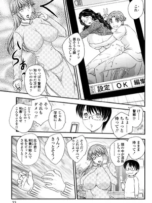 [飛龍乱] ママが受精してあげる [DL版]_022