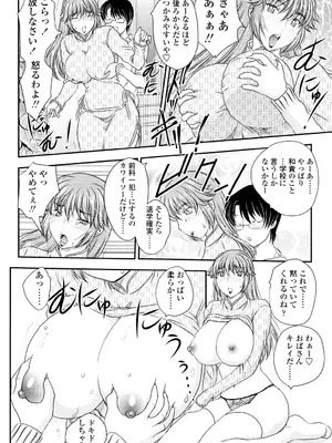 [飛龍乱] ママが受精してあげる [DL版]_023