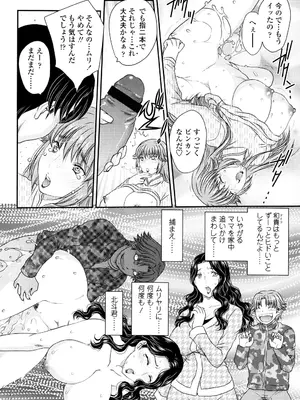[飛龍乱] ママが受精してあげる [DL版]_027