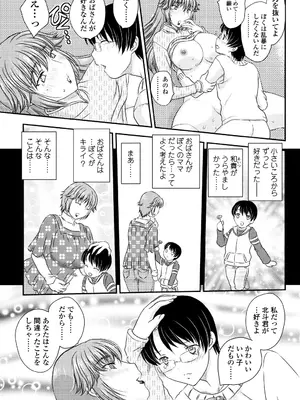 [飛龍乱] ママが受精してあげる [DL版]_028
