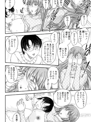 [飛龍乱] ママが受精してあげる [DL版]_033