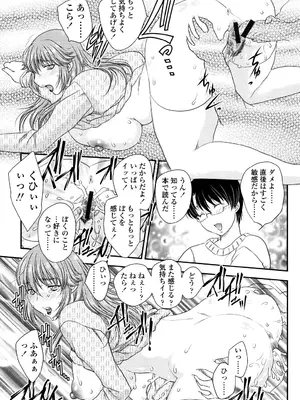 [飛龍乱] ママが受精してあげる [DL版]_034